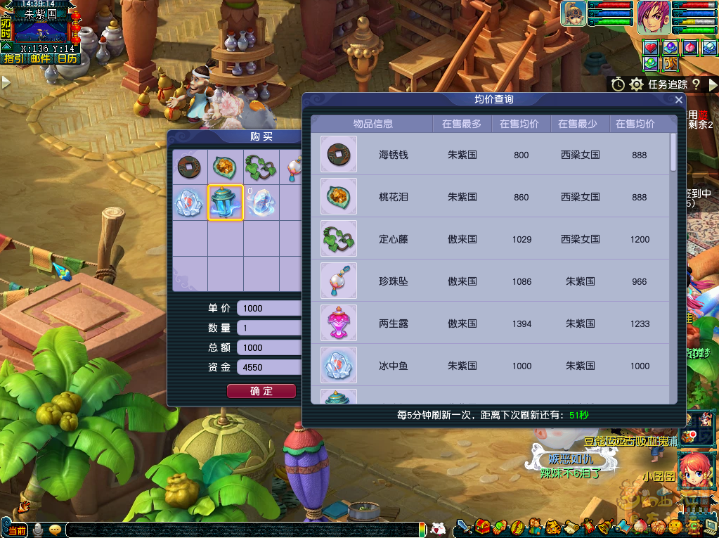 梦幻西游奇货可居攻略