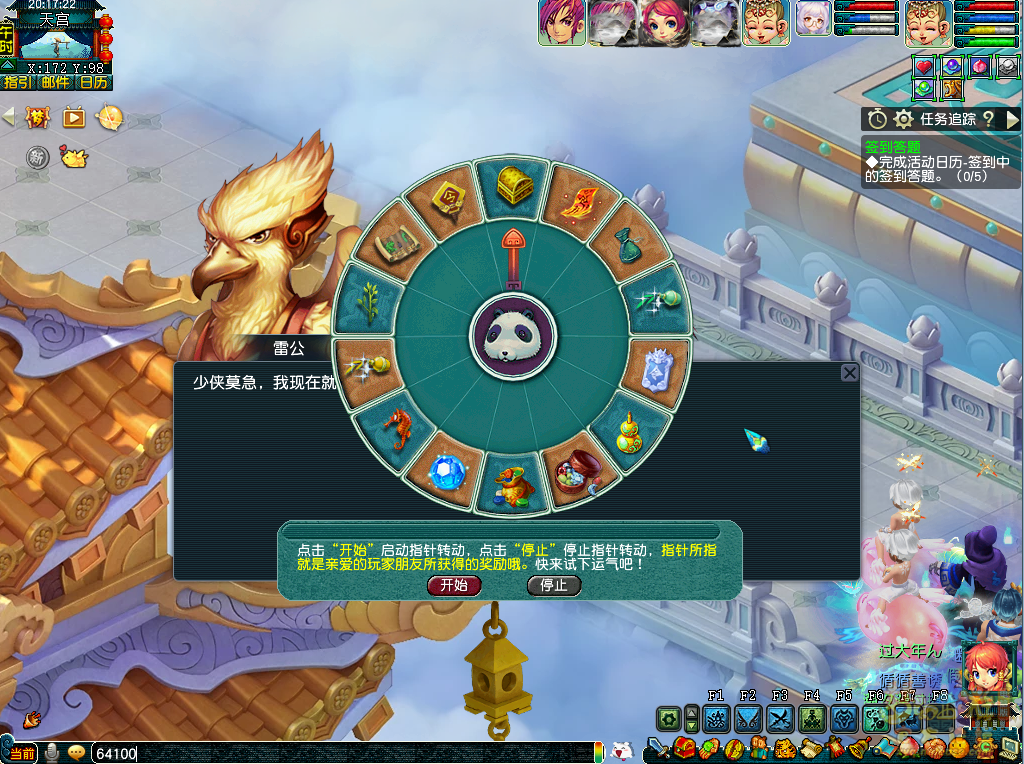 梦幻西游田家人倍忙攻略