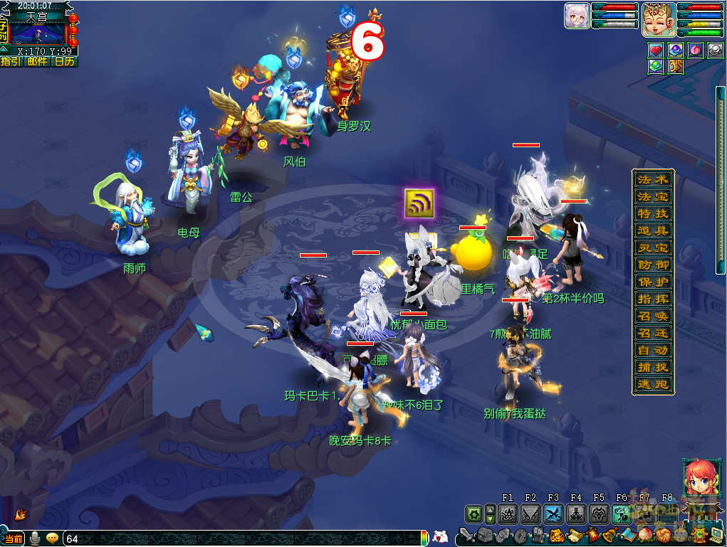 梦幻西游田家人倍忙攻略