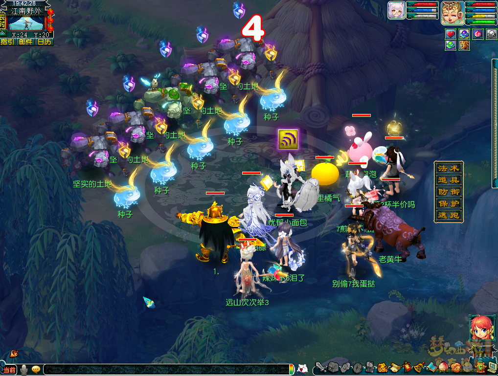 梦幻西游田家人倍忙攻略