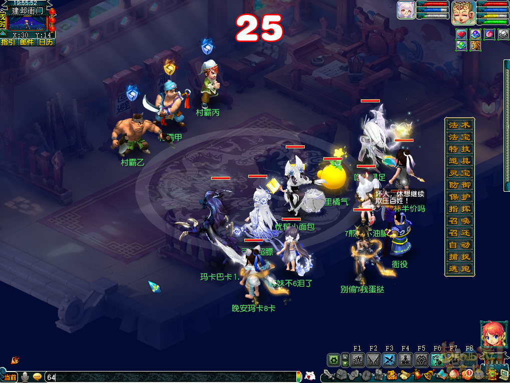 梦幻西游田家人倍忙攻略