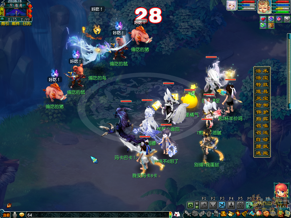 梦幻西游田家人倍忙攻略