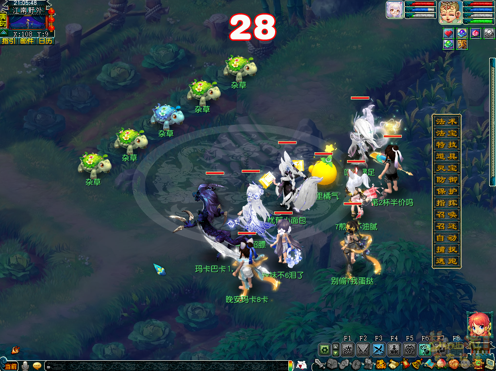 梦幻西游田家人倍忙攻略