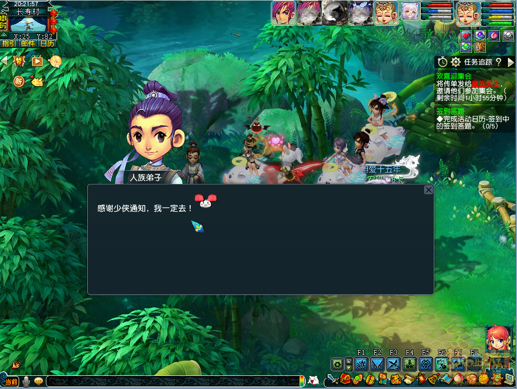 梦幻西游欢喜迎集会攻略