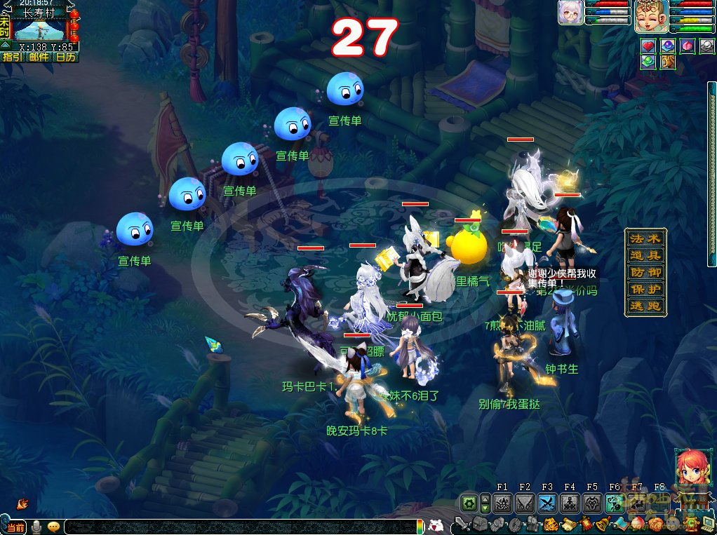 梦幻西游欢喜迎集会攻略