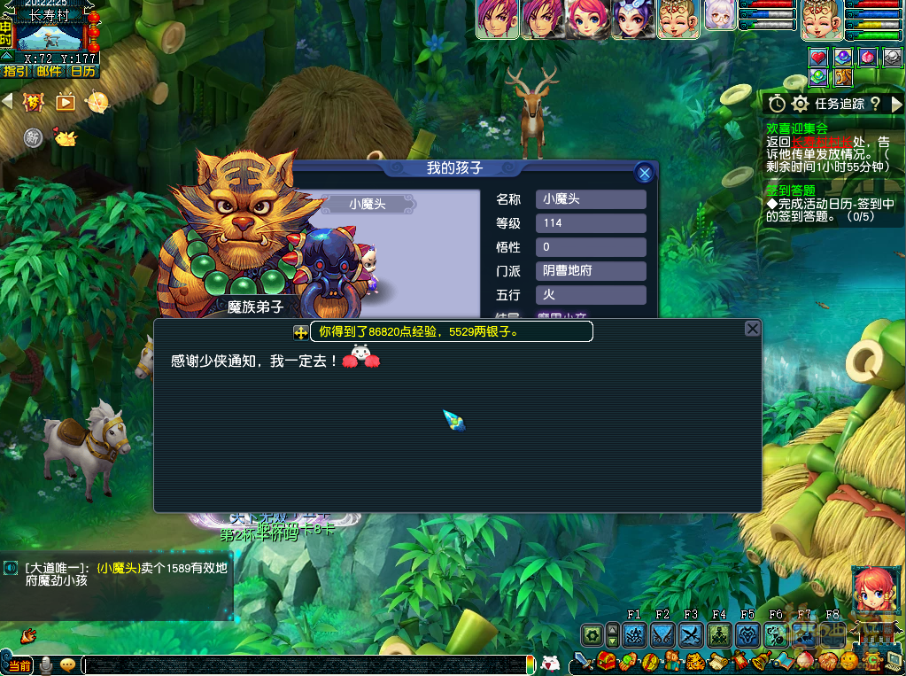 梦幻西游欢喜迎集会攻略