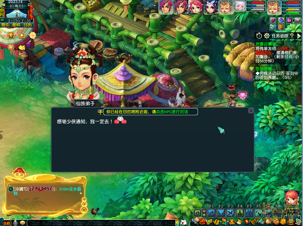 梦幻西游欢喜迎集会攻略