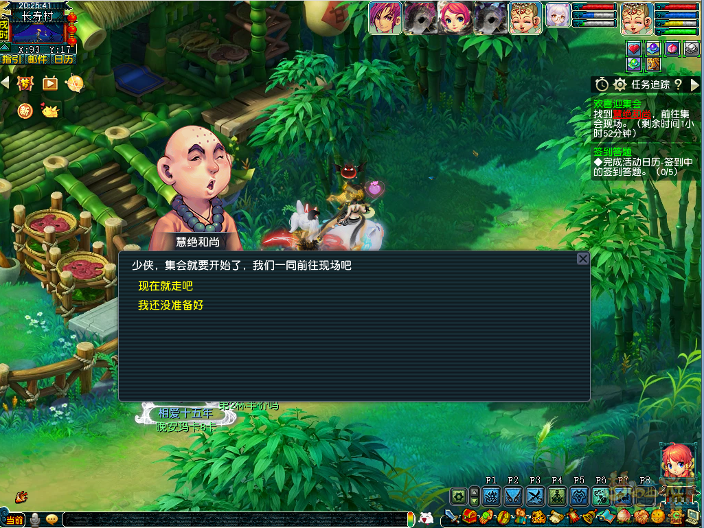 梦幻西游欢喜迎集会攻略