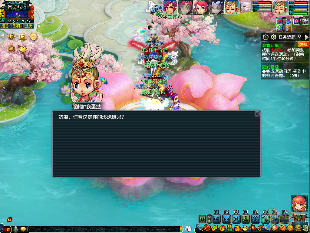 梦幻西游欢喜迎集会攻略