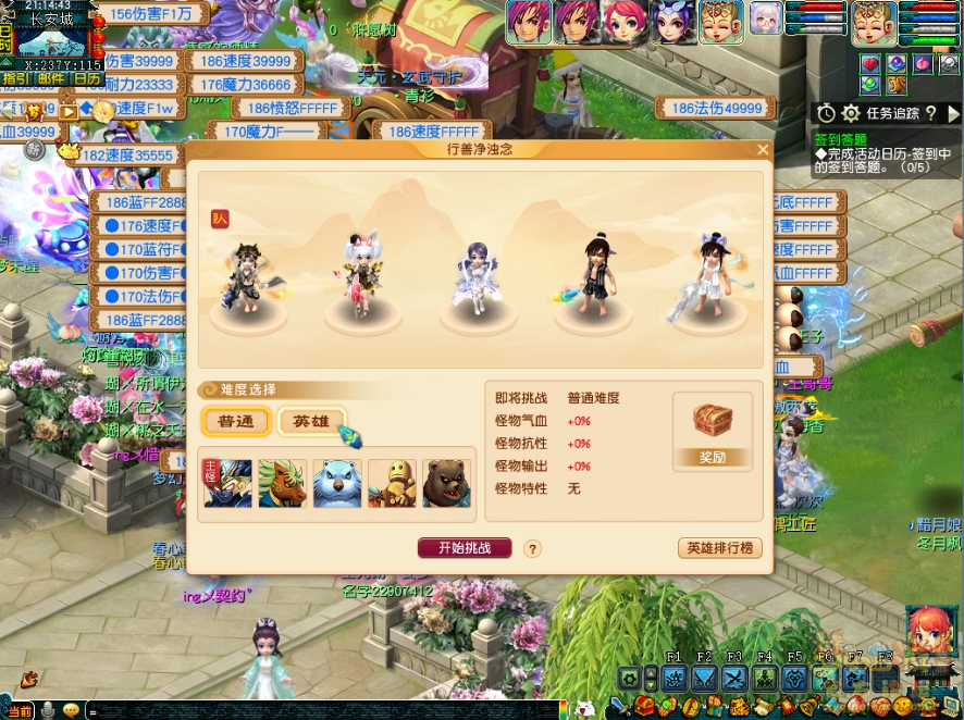 梦幻西游行善净浊念攻略