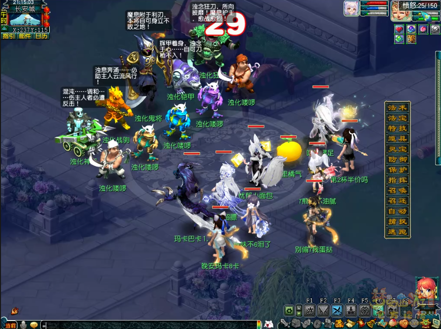 梦幻西游行善净浊念攻略