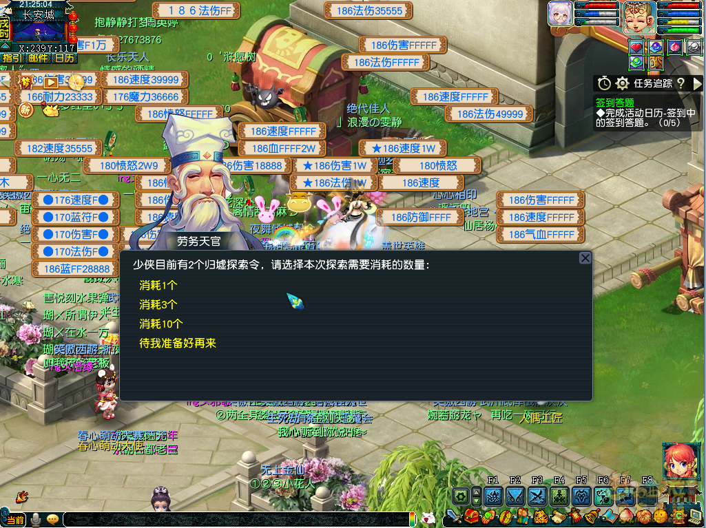 梦幻西游归墟探索令攻略