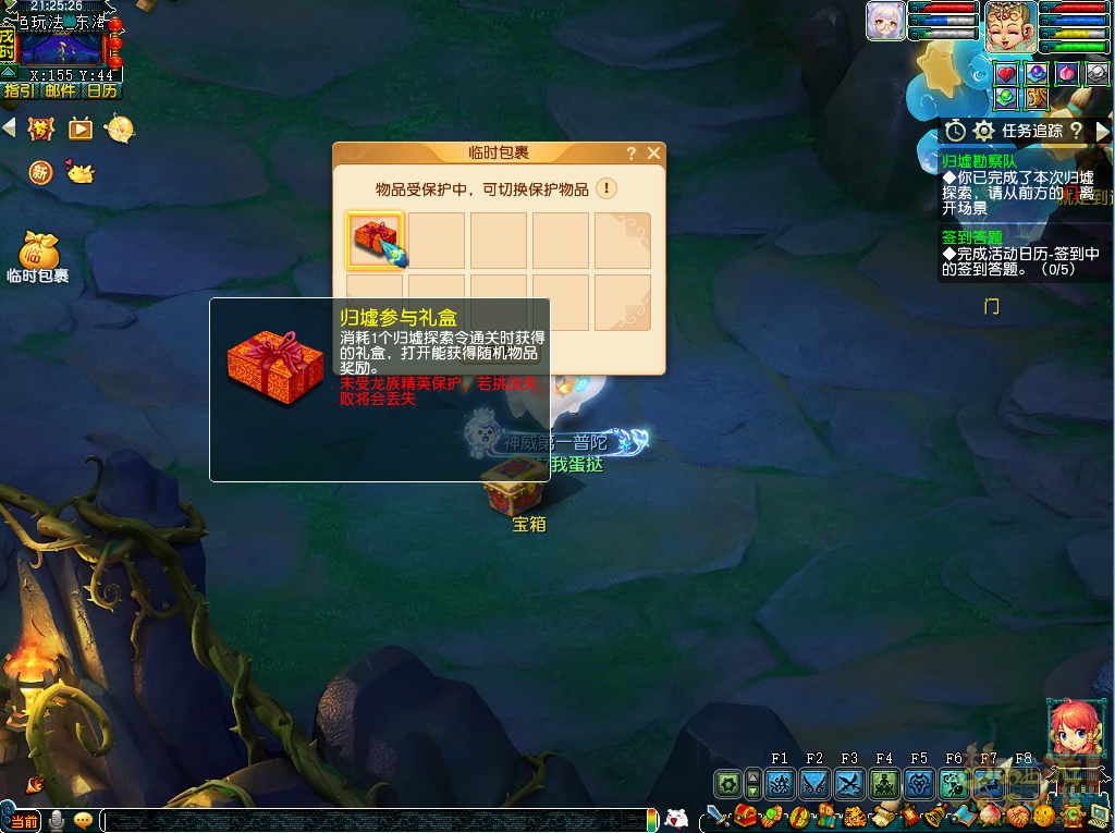 梦幻西游归墟探索令攻略