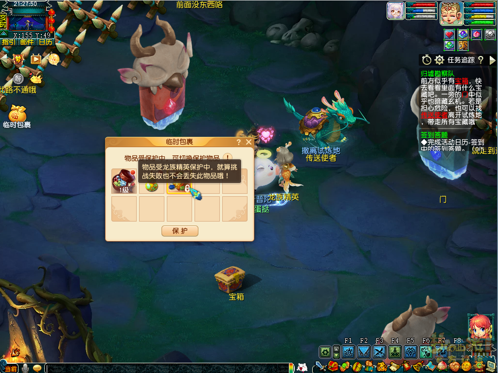 梦幻西游归墟探索令攻略