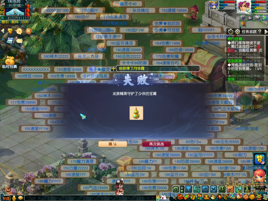 梦幻西游归墟探索令攻略