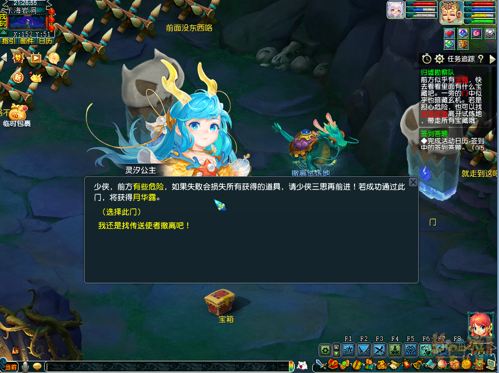 梦幻西游归墟探索令攻略