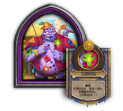 炉石传说32.2补丁更新内容介绍