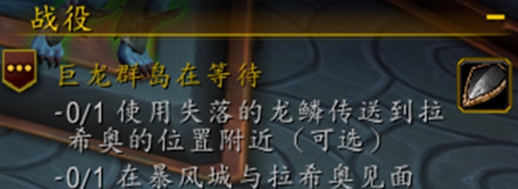 魔兽世界黑耀堡垒前置任务无法跳过怎么办