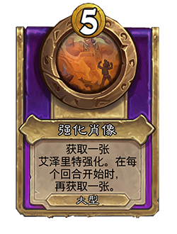 炉石传说酒馆战棋s10饰品机制介绍