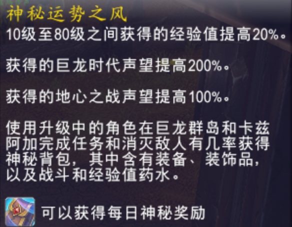 魔兽世界11.1.5神秘运势之风buff练小号攻略