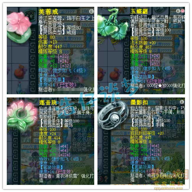 梦幻西游129级凌波城展示