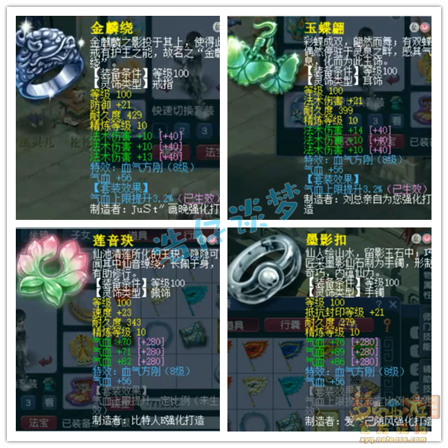 梦幻西游单挑魔王109展示