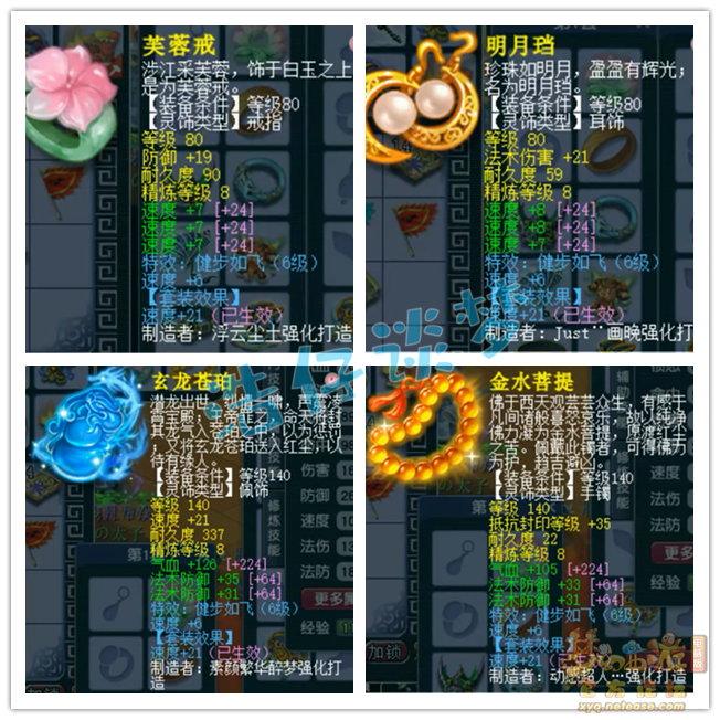 梦幻西游化生175级展示