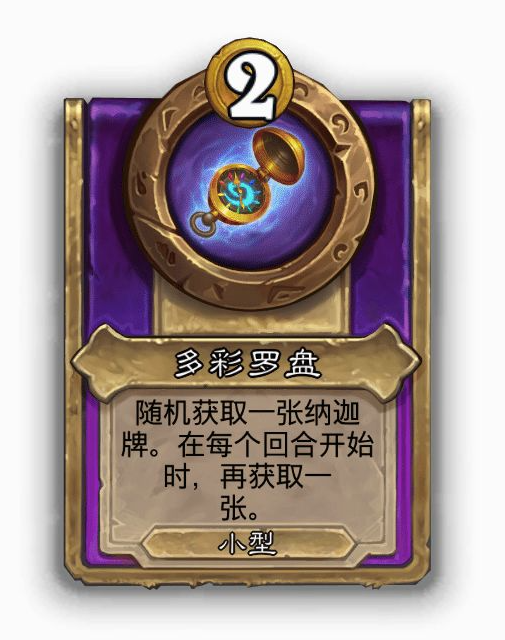 炉石传说酒馆战棋小饰品麦迪文之书效果介绍