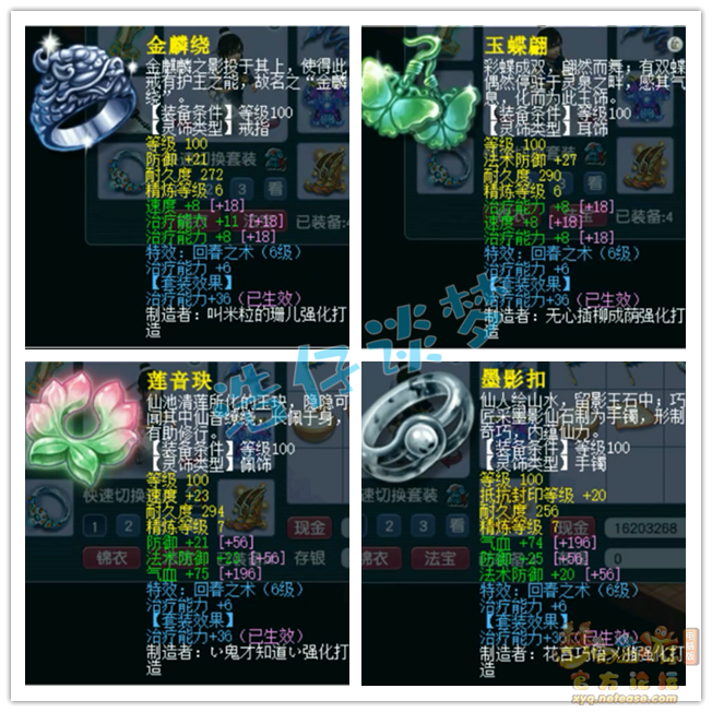 梦幻西游175帮战化生寺配装