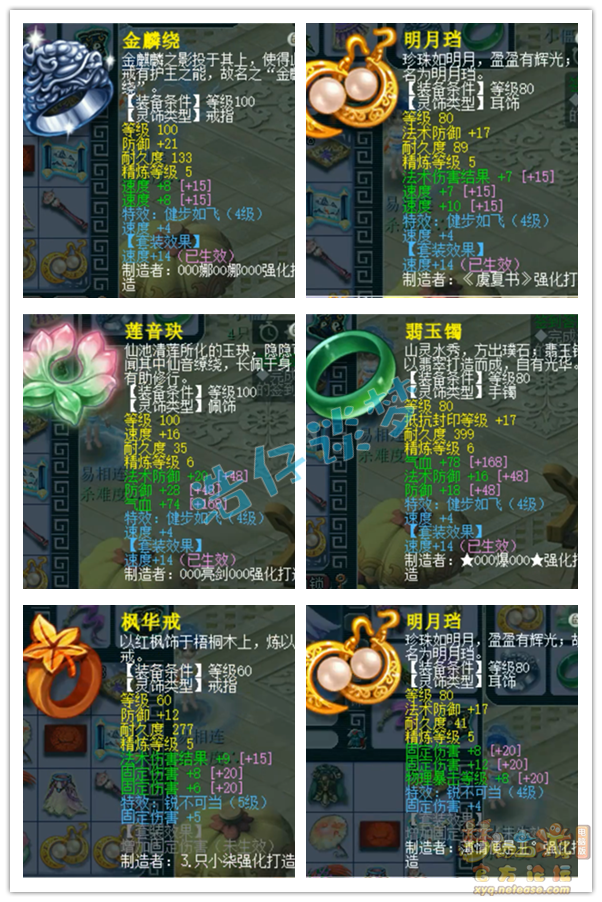 梦幻西游129无底洞装备推荐