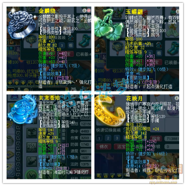 梦幻西游175满天套凌波城装备搭配