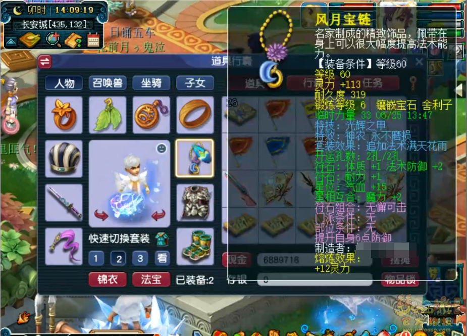 梦幻西游大唐官府装备69级展示