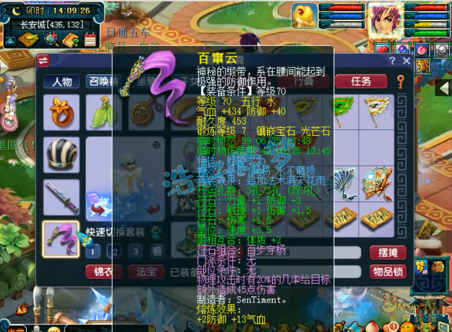 梦幻西游大唐官府装备69级展示