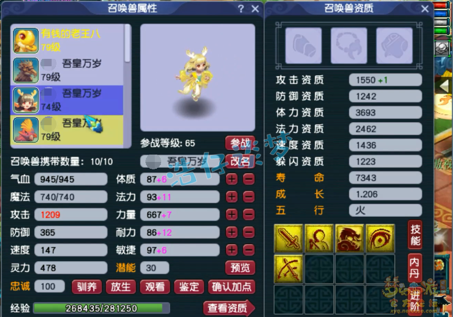 梦幻西游大唐官府装备69级展示