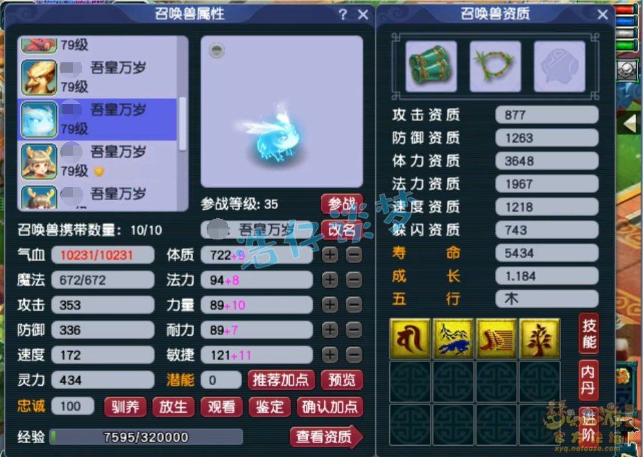 梦幻西游大唐官府装备69级展示