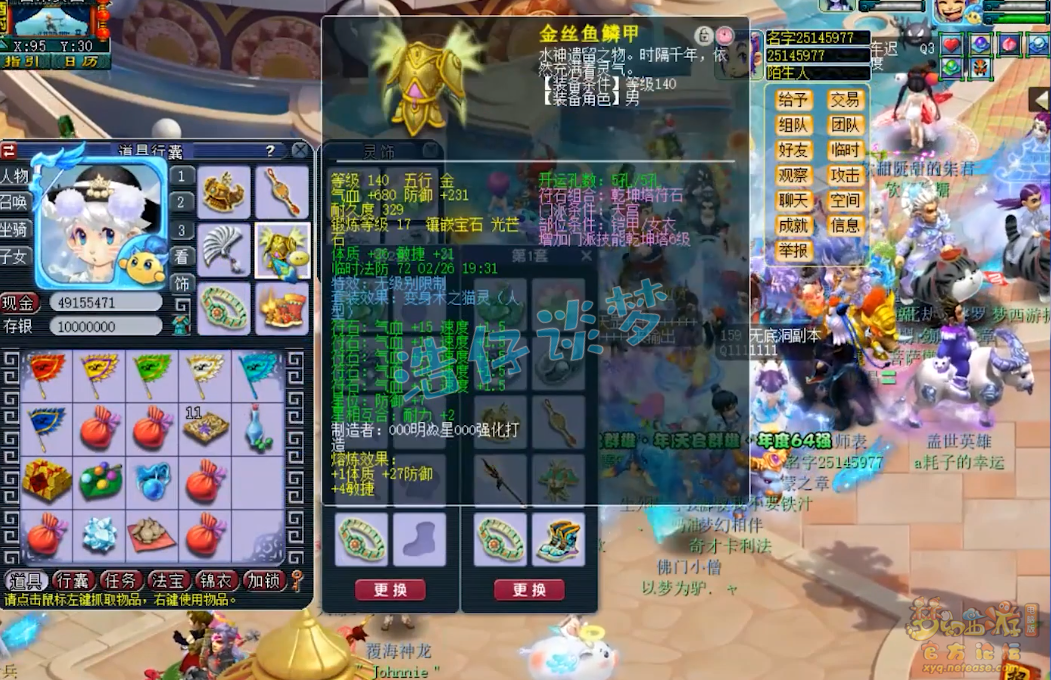 梦幻西游天宫109级装备选择