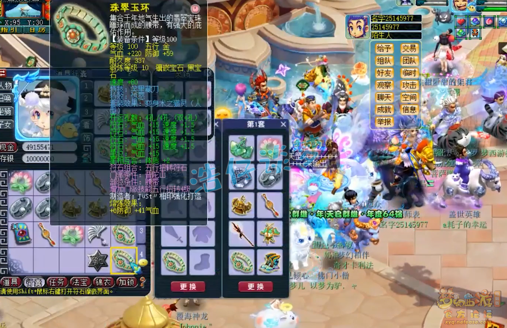 梦幻西游天宫109级装备选择