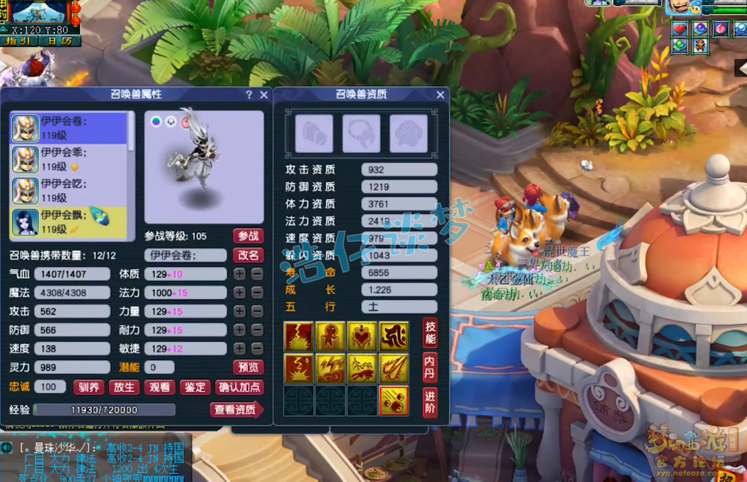 梦幻西游天宫109级装备选择