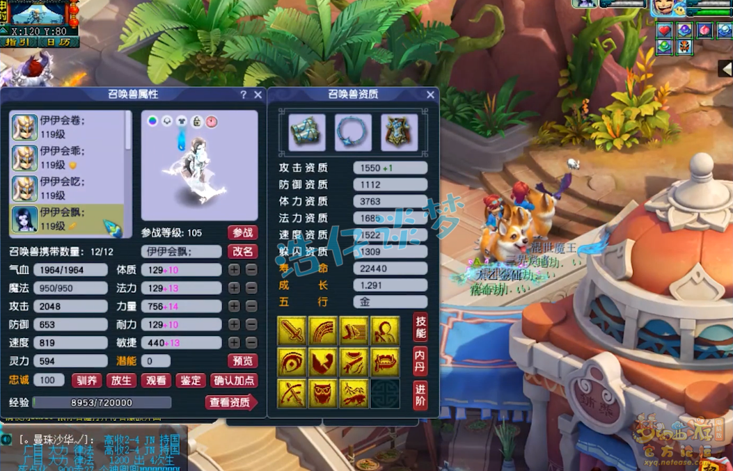 梦幻西游天宫109级装备选择