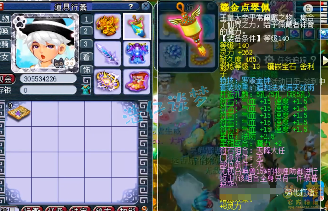 梦幻西游175平民大唐官府装备搭配