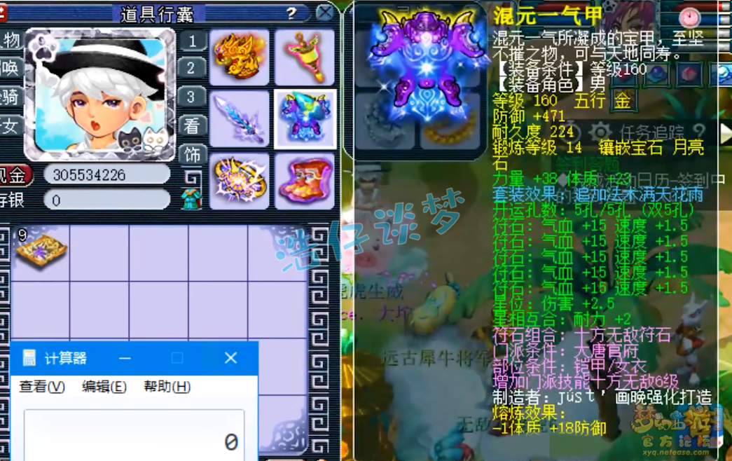 梦幻西游175平民大唐官府装备搭配