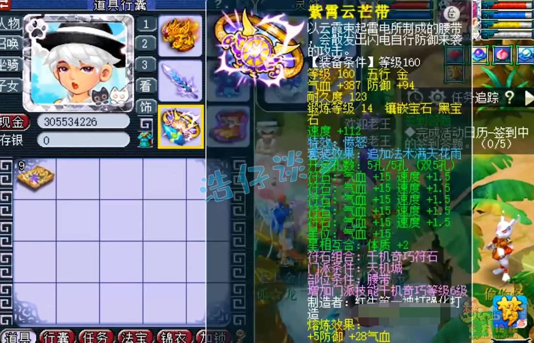 梦幻西游175平民大唐官府装备搭配