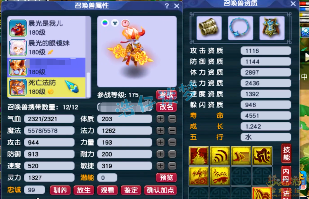 梦幻西游175平民大唐官府装备搭配