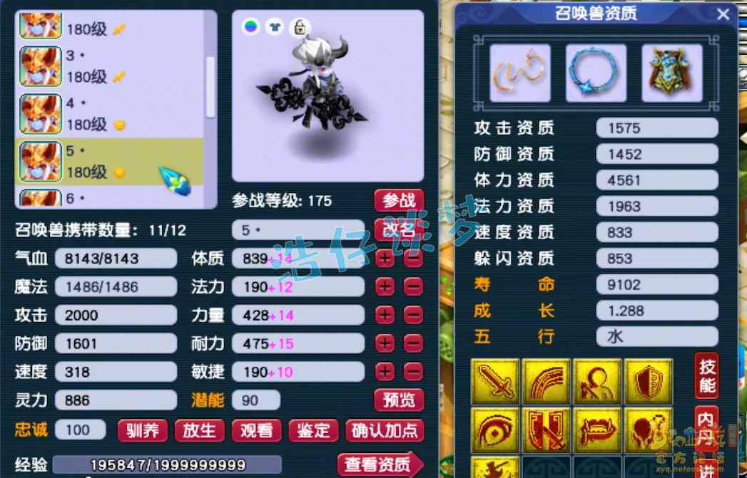 梦幻西游175级大唐官府装备搭配