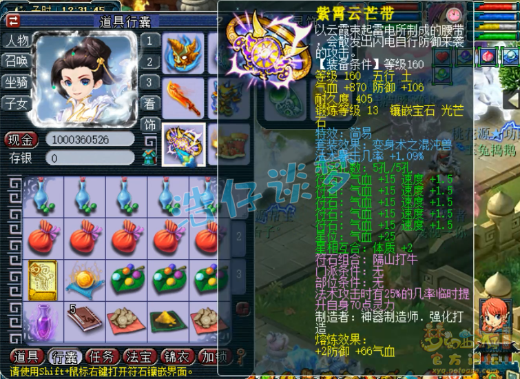 梦幻西游159神木林平民配置