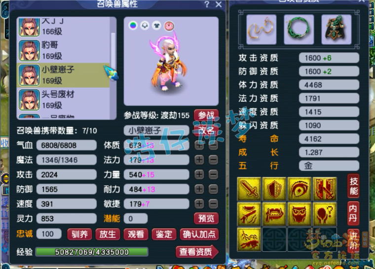 梦幻西游159神木林平民配置