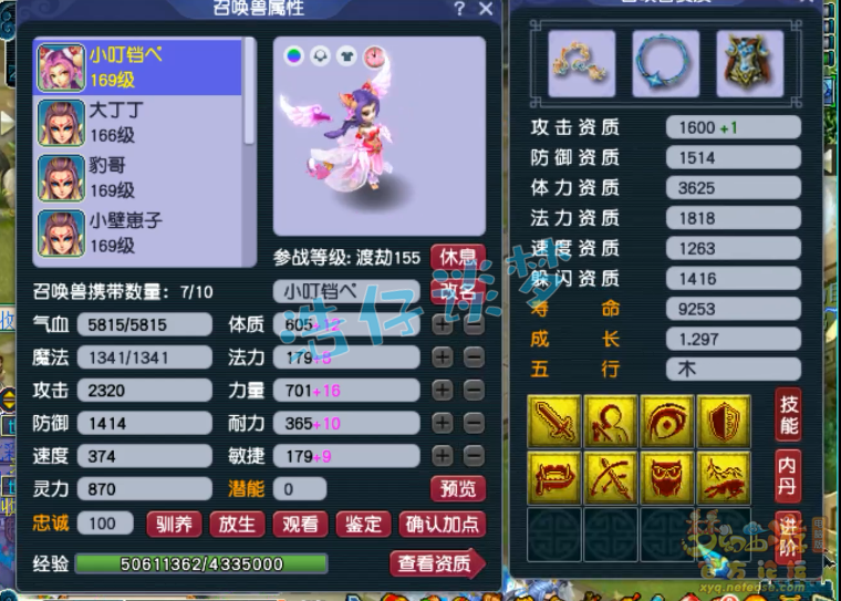 梦幻西游159神木林平民配置