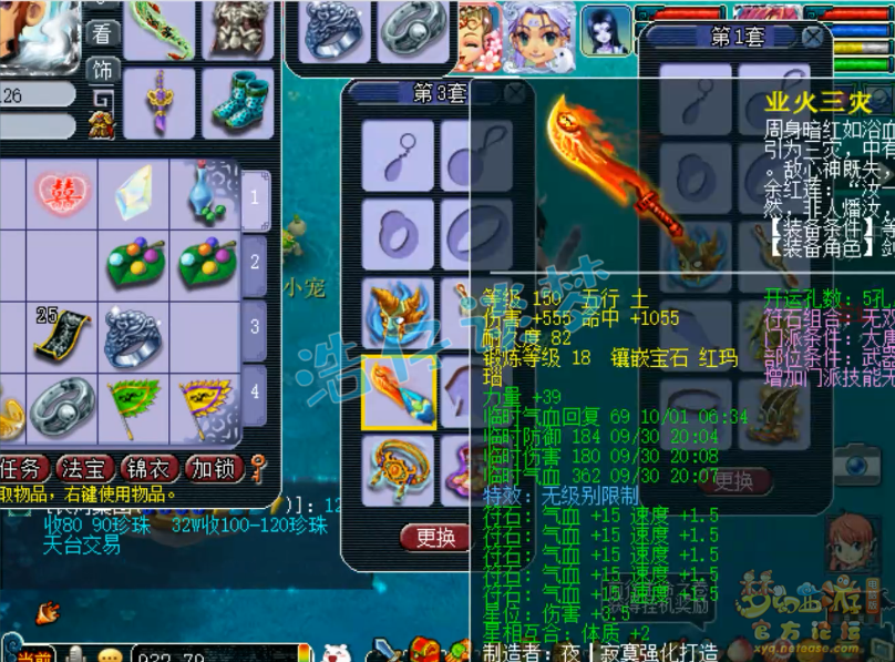 梦幻西游109大唐装备展示