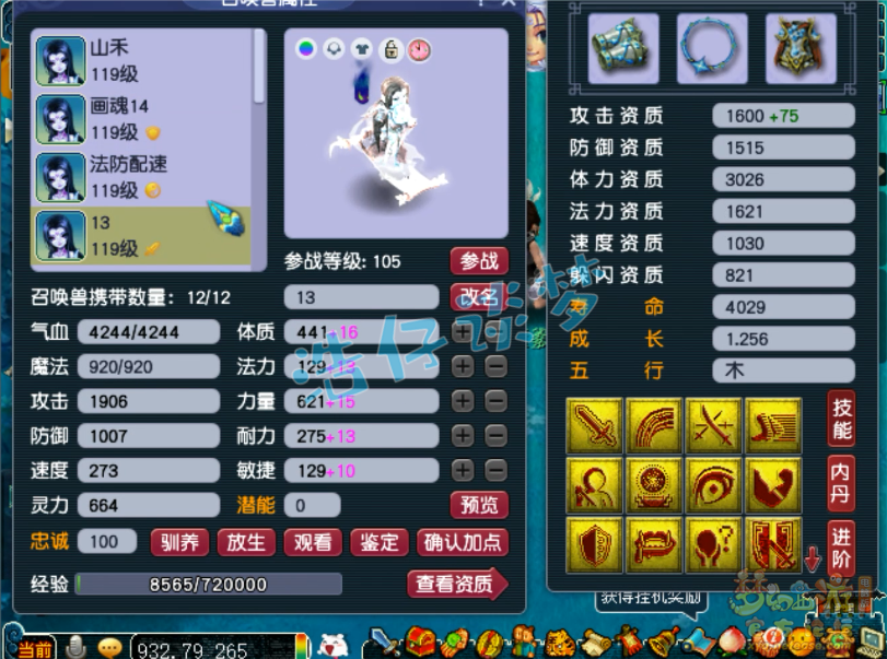 梦幻西游109大唐装备展示