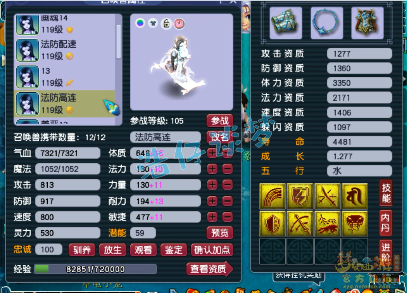 梦幻西游109大唐装备展示